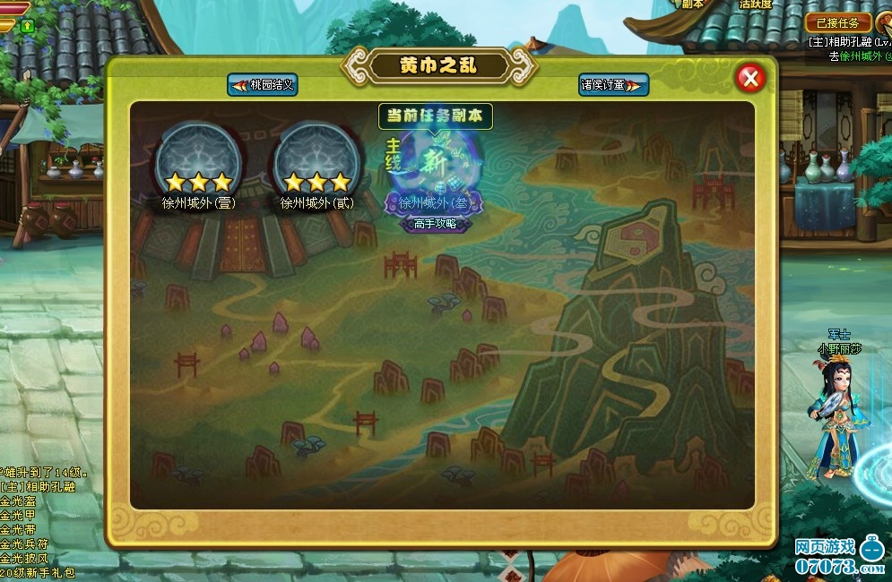 《三国外传》只有两个职业,分别是猛将和策士,每个职业可以分别选择男女两个不同的选择。猛将是以物理攻击为主要攻击手段的职业;术士是以法术攻击为主要攻击手段的职业。 技能方面,《三国外传》中的主公角色和武将都有一个普通技和