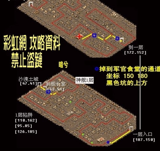 传奇3时长版神舰地图详细路线_传奇3攻略-+0