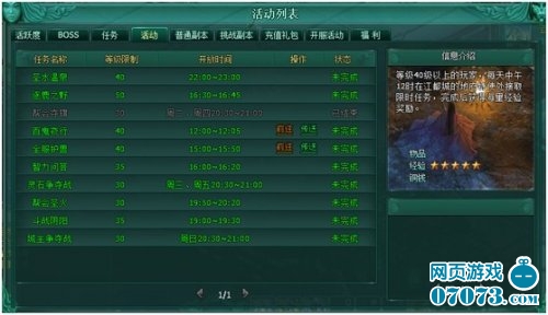 画皮2护兽系统介绍_07073画皮Ⅱweb网页游戏