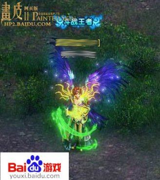 画皮2翅膀系统介绍_07073画皮Ⅱweb网页游戏