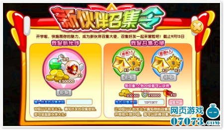 龙斗士好友召集密码在哪查看 _ 龙斗士攻略 - 0