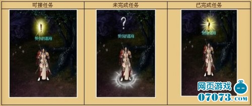 画皮2任务系统介绍_07073画皮Ⅱweb网页游戏