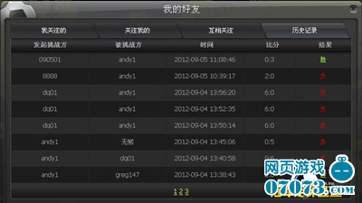 冠军足球经理OL友谊赛新玩法介绍_冠军足球经