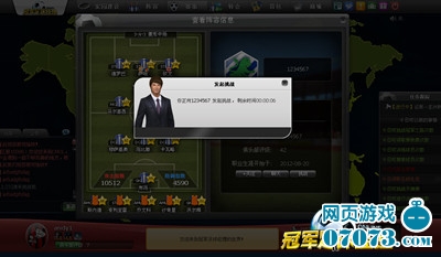 冠军足球经理OL友谊赛新玩法介绍_冠军足球经