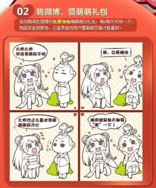 萌三国慈善很萌 和法师一起公益卖萌_新闻公告