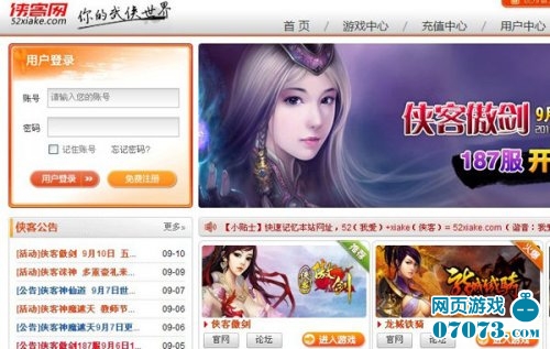 侠客网获3D-ARPG页游《横扫天下》独家代理