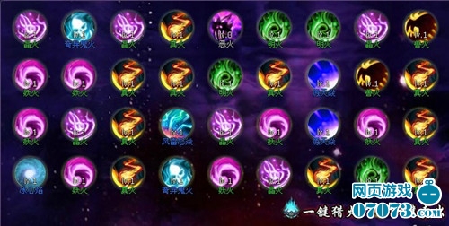 乐趣《斗破苍穹2》新型异火齐亮相_游戏资讯_07073游戏网