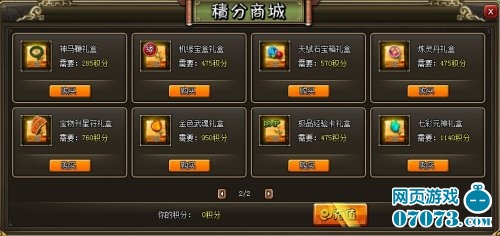 三国霸王传近期活动内容_新闻公告 - 07073三