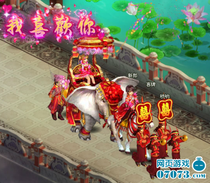 炼仙记情缘系统详解_炼仙记攻略 - 07073炼仙