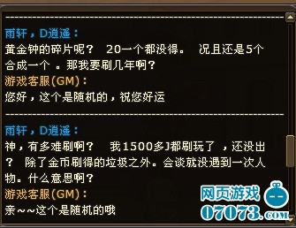 热血海贼王客服MM征服记 _ 热血囧图 - 07073