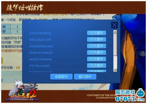 《小小忍者2》玩家分享禮券速獲攻略