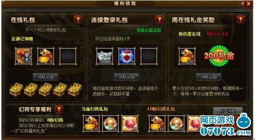 五区9月26日开服公告(2)_新闻公告 - 07073幻