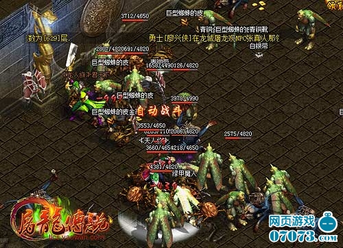 热血传奇私服中变版网站游戏截图2