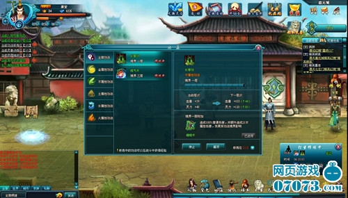 修仙页游《凡人修仙传web》离线也升级_国内