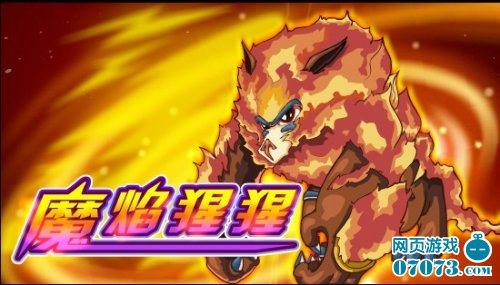 赛尔号魔焰猩猩vs里奥杰斯决战在即(2)