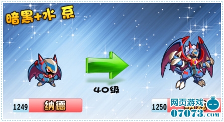 奥拉星亚比纳兹解析_奥拉星攻略_07073奥拉星