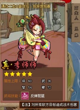 QQ水浒李师师使用价值深度分析 _ QQ水浒攻