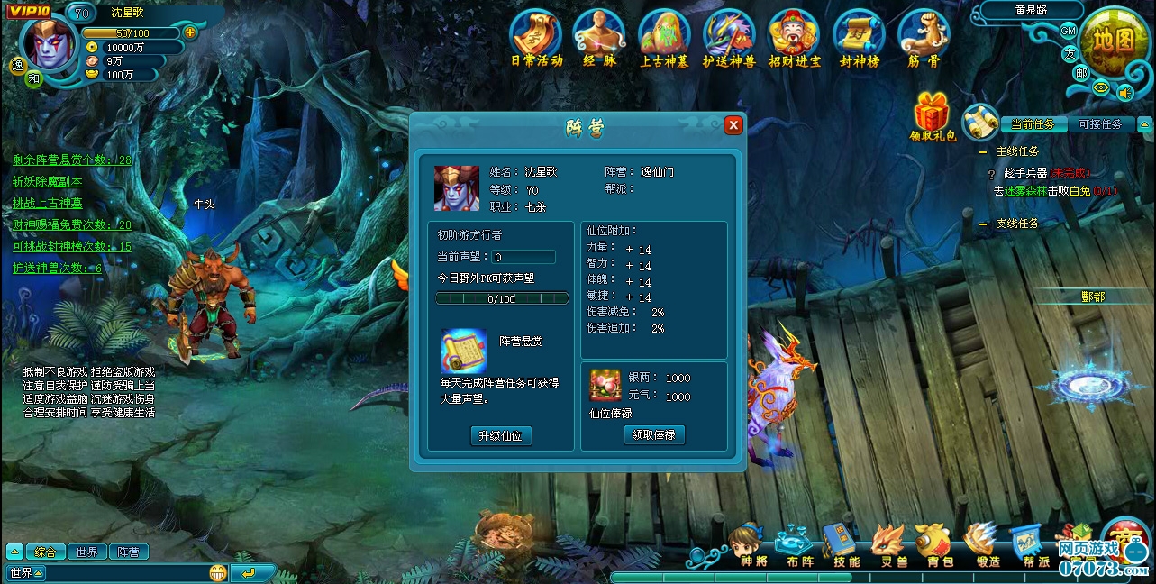 仙侠回合制rpg网页游戏《三界神话》曝光