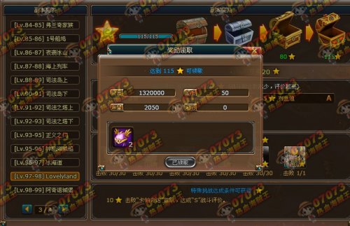 热血海贼王正义到决战龙马副本宝箱奖励 _ 热