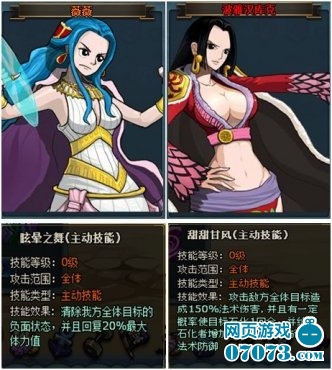 超强实力《小小海贼王》珍稀美女海贼团诞生
