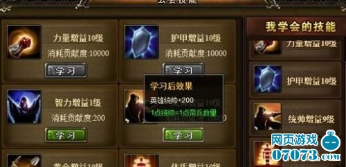 神曲统帅宝石属性的定量测试 _ 神曲攻略 - 070