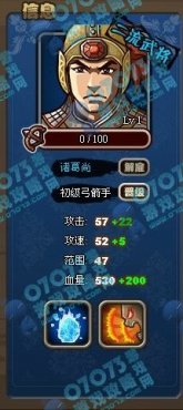 塔防三国志二流武将诸葛尚属性图_武将大全 -