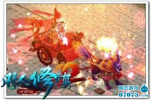 银台玉树《凡人修真2》双修情缘三世界_游戏