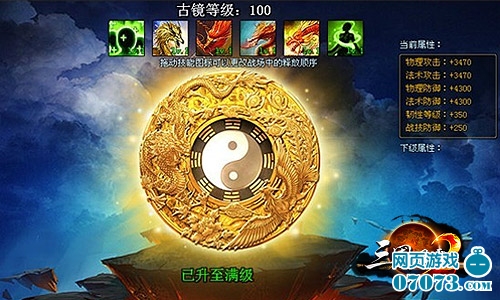 炎黄神器现世 要玩《三国风云2》新版揭秘_游