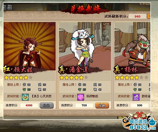 qq水浒70级武将搭配_qq水浒25级武将搭配_qq水浒38级武将搭配