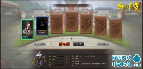 秘籍攻略火焰_游戏攻略_07073游戏网少女大全手游口袋纹章图片