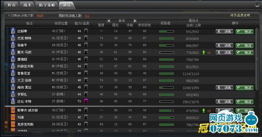 冠军足球经理ol巨星伊布一秒变吕布_新闻公告