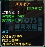 <em>守卫剑阁</em>-梦菲儿<em>女将版</em>_游戏攻略_07073游戏