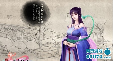 新仙剑奇侠传ol360携手骏梦独家联运(2) _ 新闻