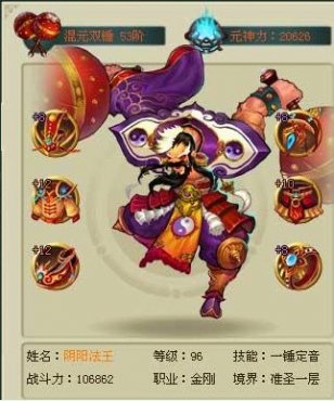 开天辟地阴阳法王法宝与属性解析_开天辟地攻