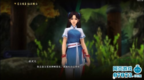 新仙剑奇侠传online有爱的3D效果NPC图_新闻