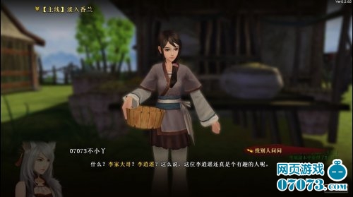 新仙剑奇侠传online有爱的3D效果NPC图_新闻