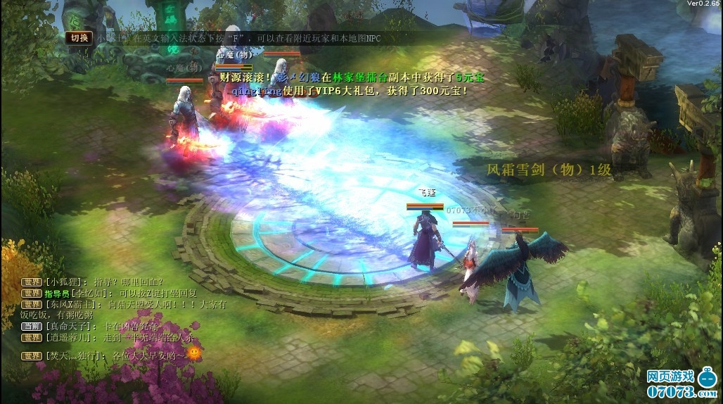 新仙剑ol_新仙剑奇侠传OL_新仙剑奇侠传-飞虎