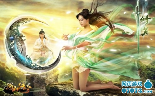 蜀山传奇乱世修真 第4职业花絮 _ 新闻公告 - 0