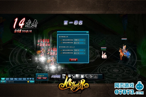 离线经验照拿不误《修真世界》挂机升级_游戏