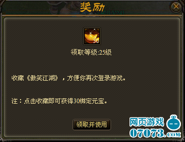 聚享游【傲笑江湖】20级以后升级任务完整攻略 - 冷面杀手 - 少侠