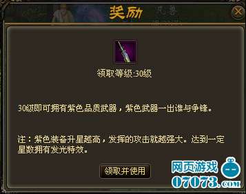 聚享游【傲笑江湖】20级以后升级任务完整攻略 - 冷面杀手 - 少侠
