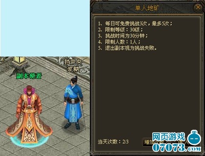 聚享游【傲笑江湖】20级以后升级任务完整攻略 - 冷面杀手 - 等级