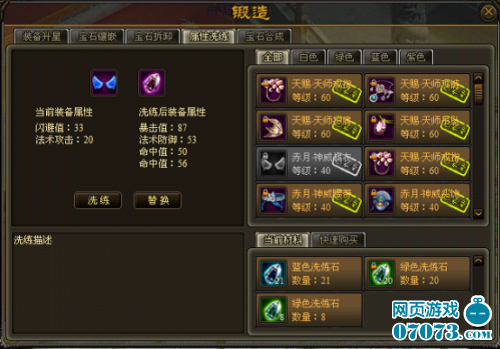 聚享游【傲笑江湖】20级以后升级任务完整攻略 - 冷面杀手 - 重复