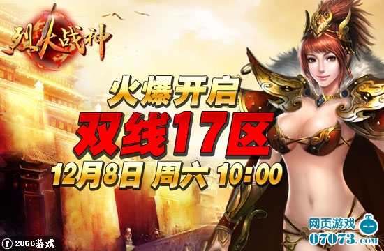 烈火战神_烈火战神 月收入(2)