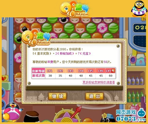 如何用移动手机编辑短信充QQ宠物企鹅元宝_