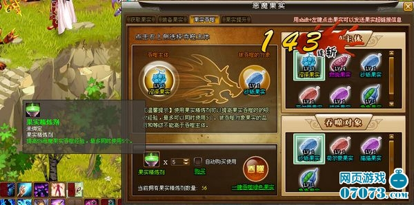 梦幻海贼王恶魔果实系统详解_梦幻海贼王攻略