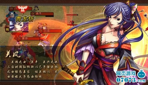 热血无双迎新巨献武圣之女关凤降临 _ 新闻