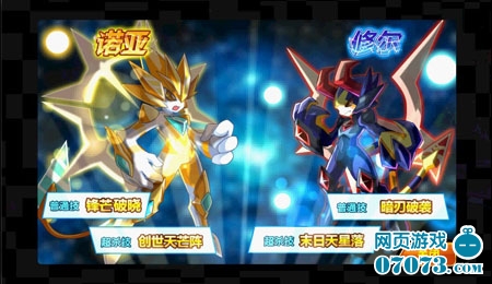 奥奇传说终极之战(2)_奥奇传说攻略 - 07073奥