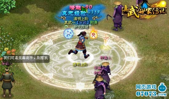 ... 术_彩虹岛四象法球_造梦西游4四象祖巫 - 黑马素材网