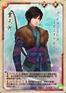 仙剑奇侠传4云天河经典语录汇总 _ 仙剑情缘 -